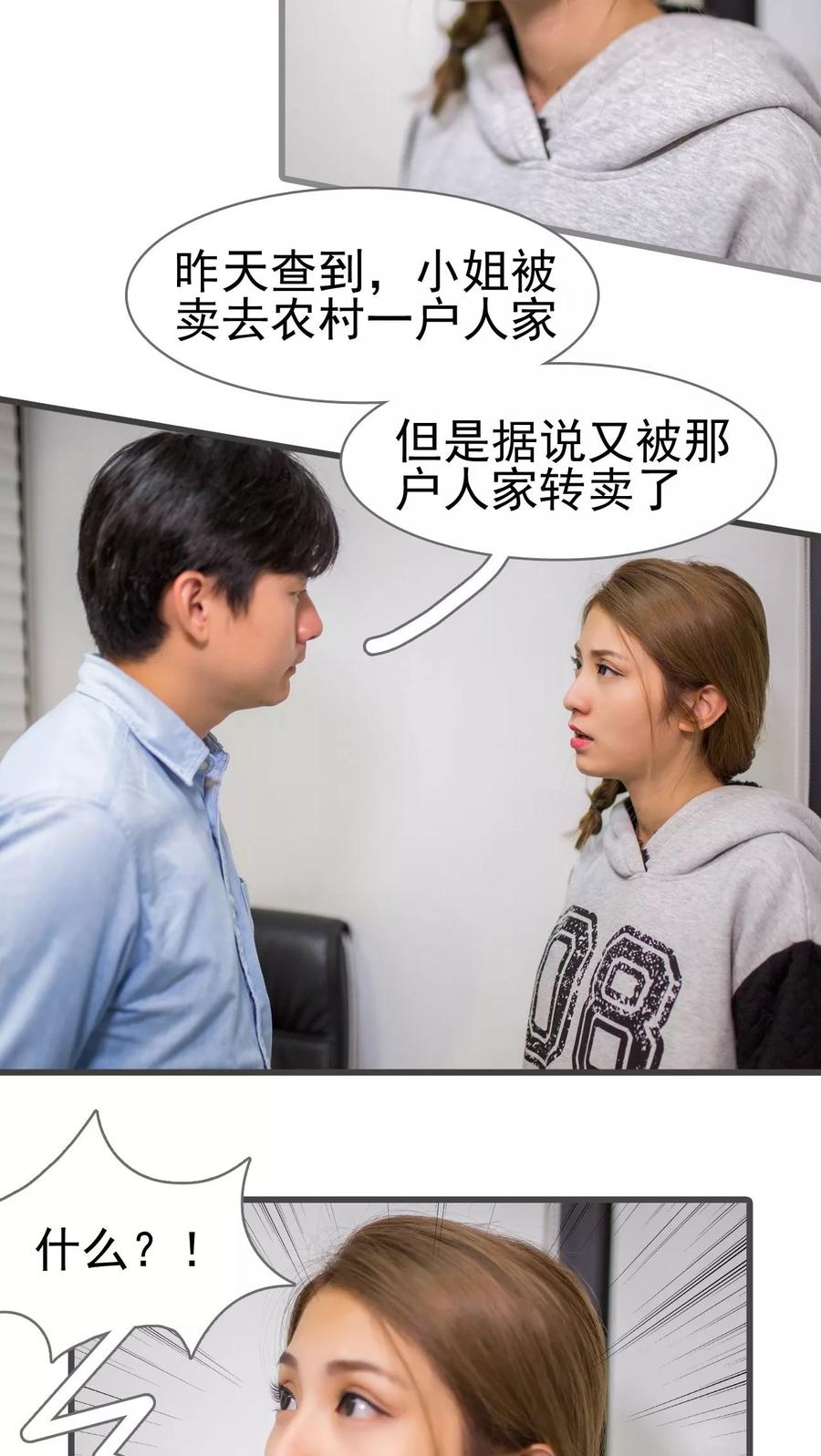 第46话-冷少的贴心催眠师-剧能玩（第10张）