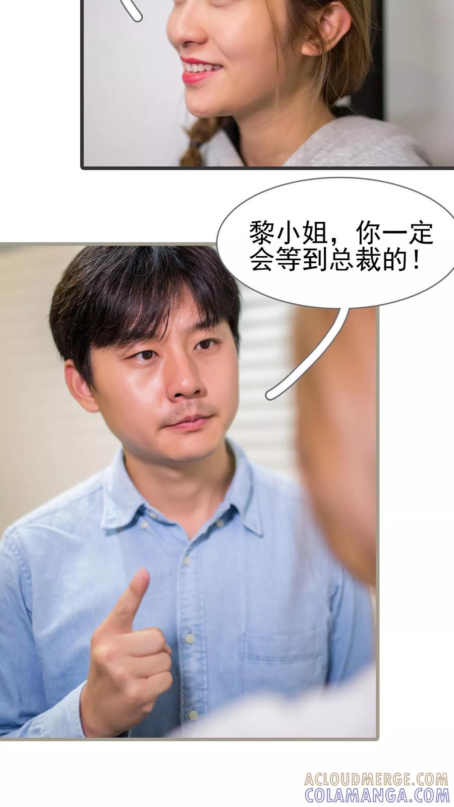 第46话-冷少的贴心催眠师-剧能玩（第15张）