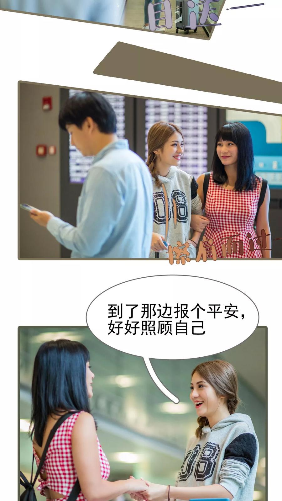 第46话-冷少的贴心催眠师-剧能玩（第4张）