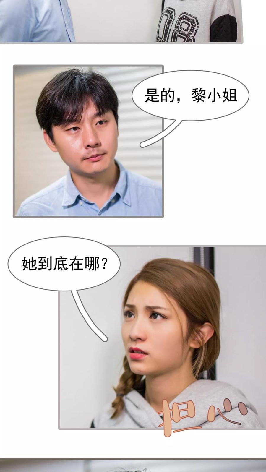 第46话-冷少的贴心催眠师-剧能玩（第8张）