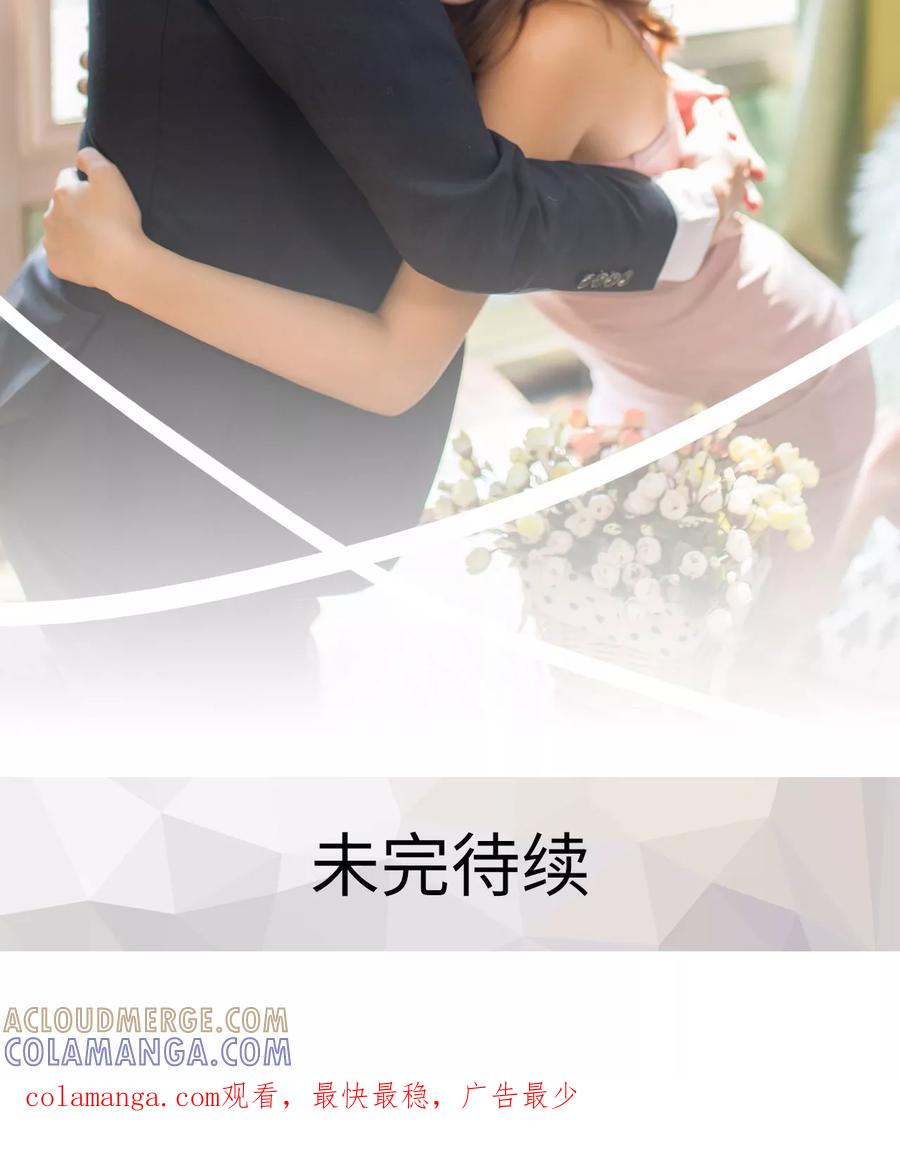 第46话-冷少的贴心催眠师-剧能玩（第19张）