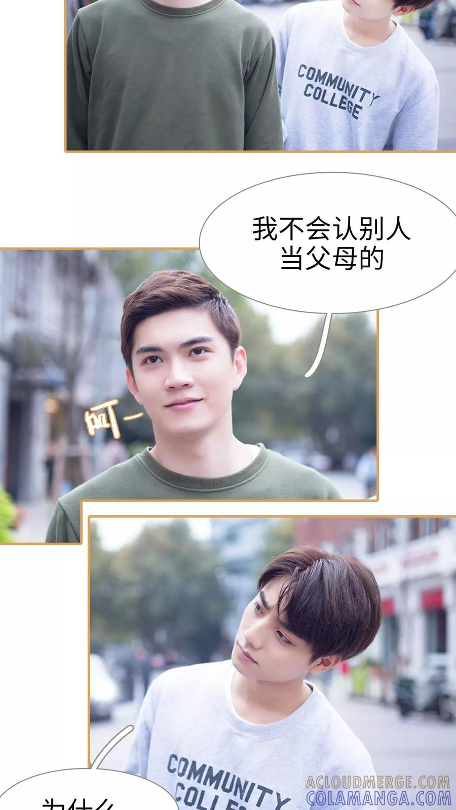 第49话-兄不友弟不恭-剧能玩（第6张）