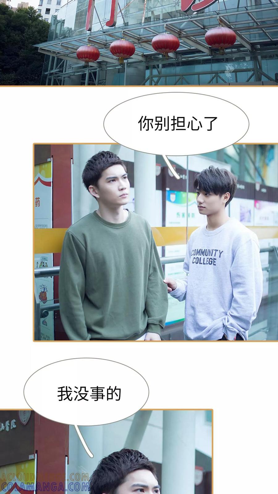 第49话-兄不友弟不恭-剧能玩（第2张）