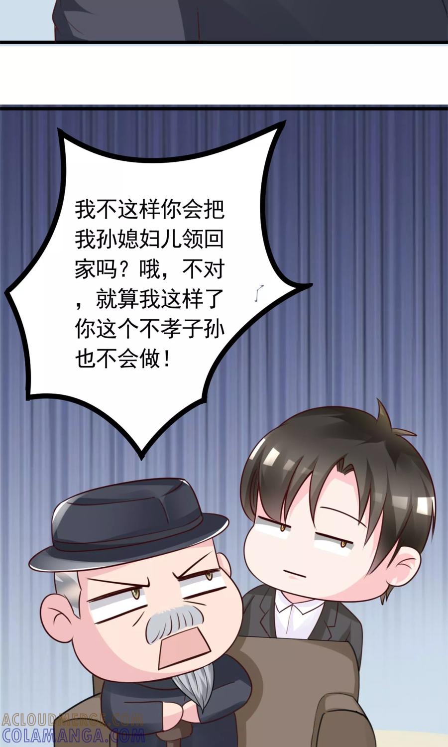 第5话苦肉计-制霸娱乐圈：高冷总裁宠翻天-洛神动漫（第11张）