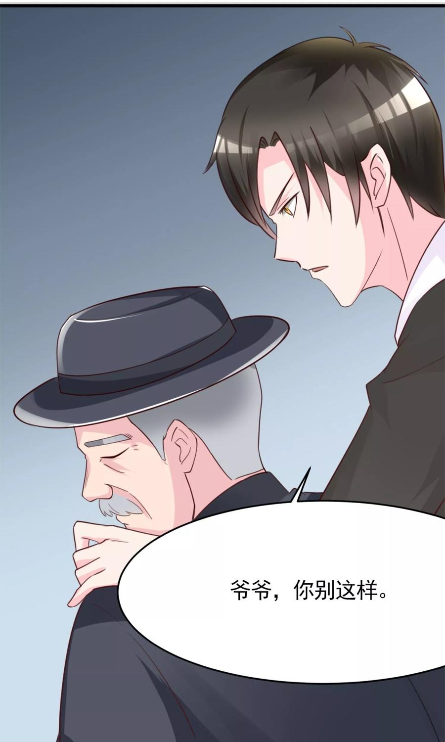 第5话苦肉计-制霸娱乐圈：高冷总裁宠翻天-洛神动漫（第10张）