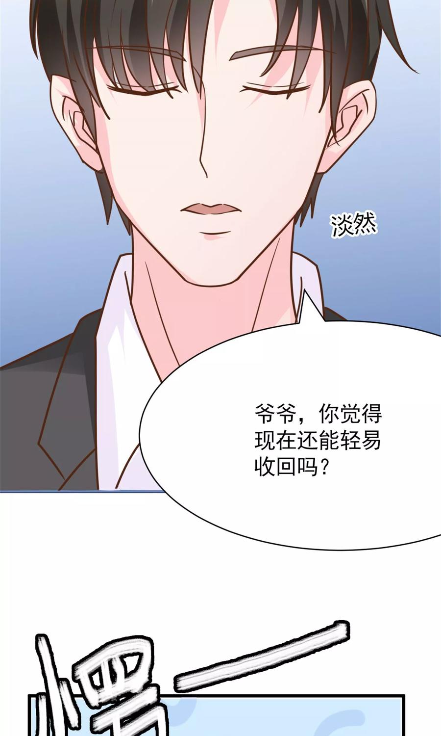第5话苦肉计-制霸娱乐圈：高冷总裁宠翻天-洛神动漫（第2张）
