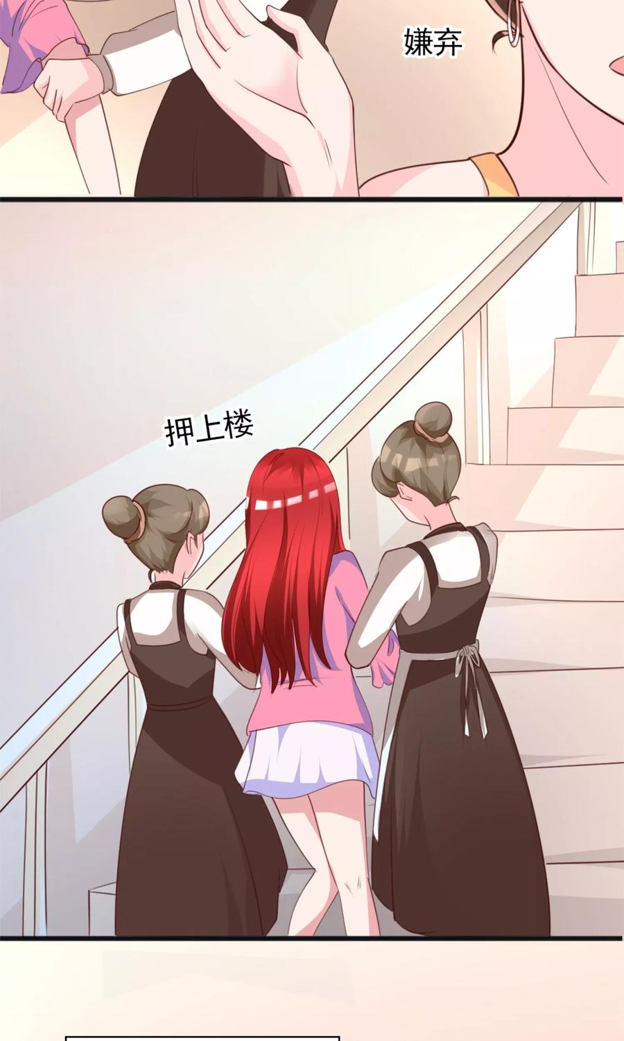 第5话苦肉计-制霸娱乐圈：高冷总裁宠翻天-洛神动漫（第20张）