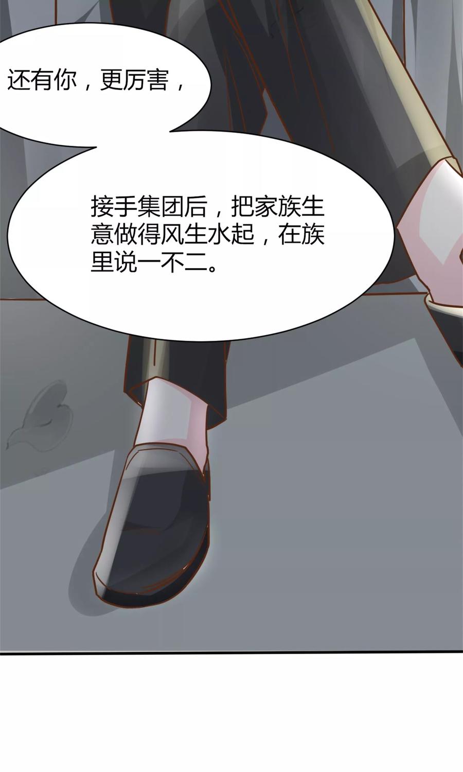 第5话苦肉计-制霸娱乐圈：高冷总裁宠翻天-洛神动漫（第8张）