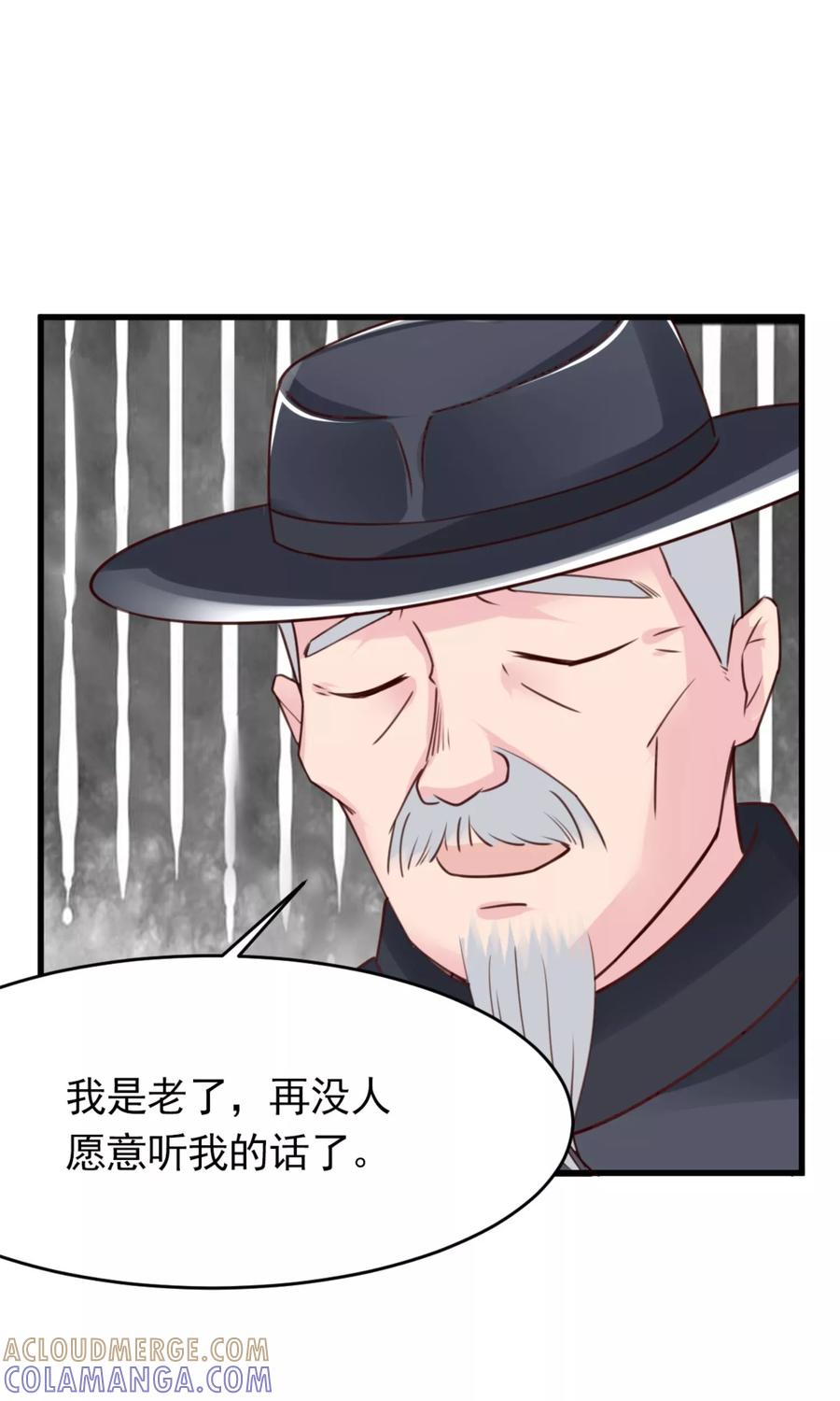 第5话苦肉计-制霸娱乐圈：高冷总裁宠翻天-洛神动漫（第9张）
