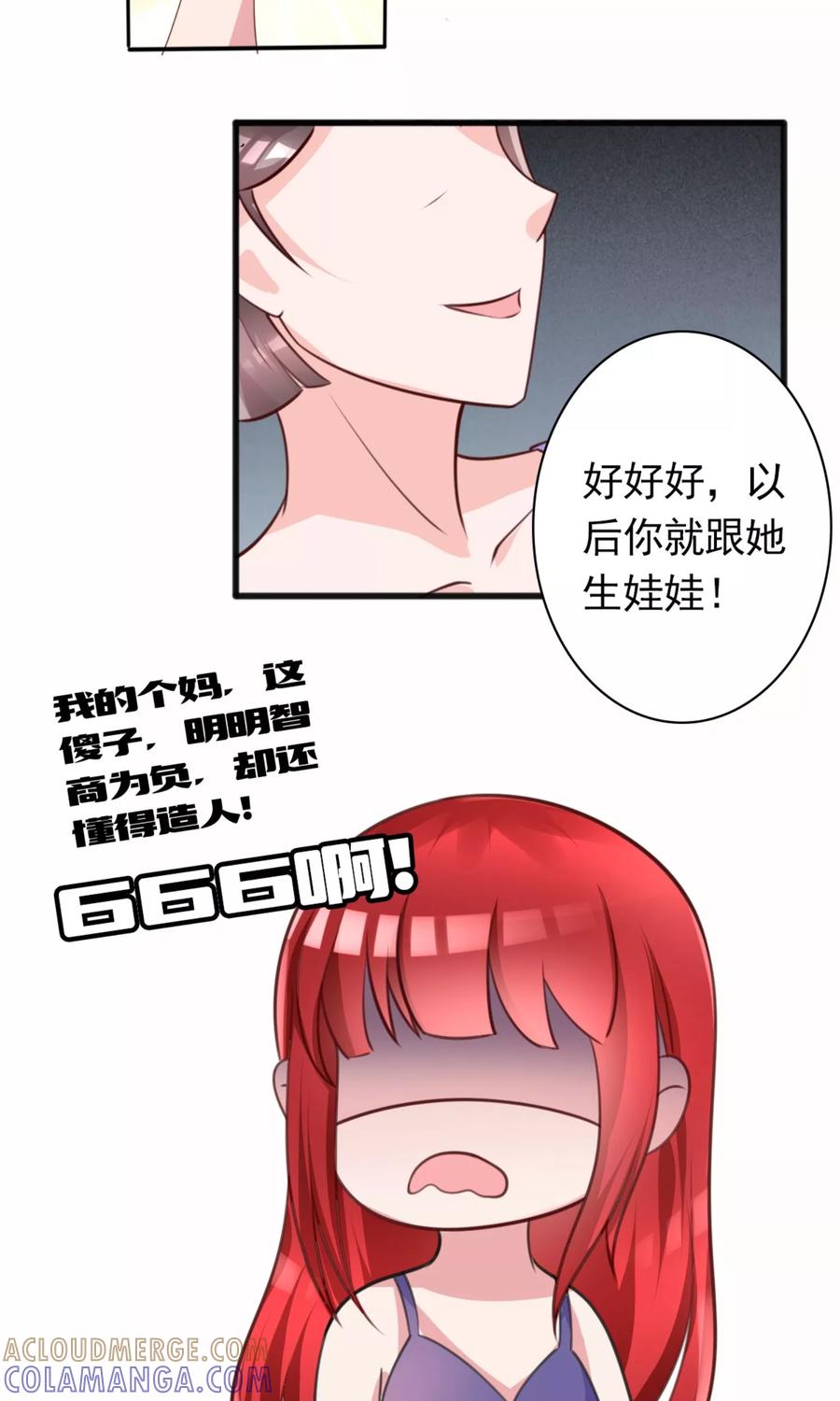 第5话苦肉计-制霸娱乐圈：高冷总裁宠翻天-洛神动漫（第25张）