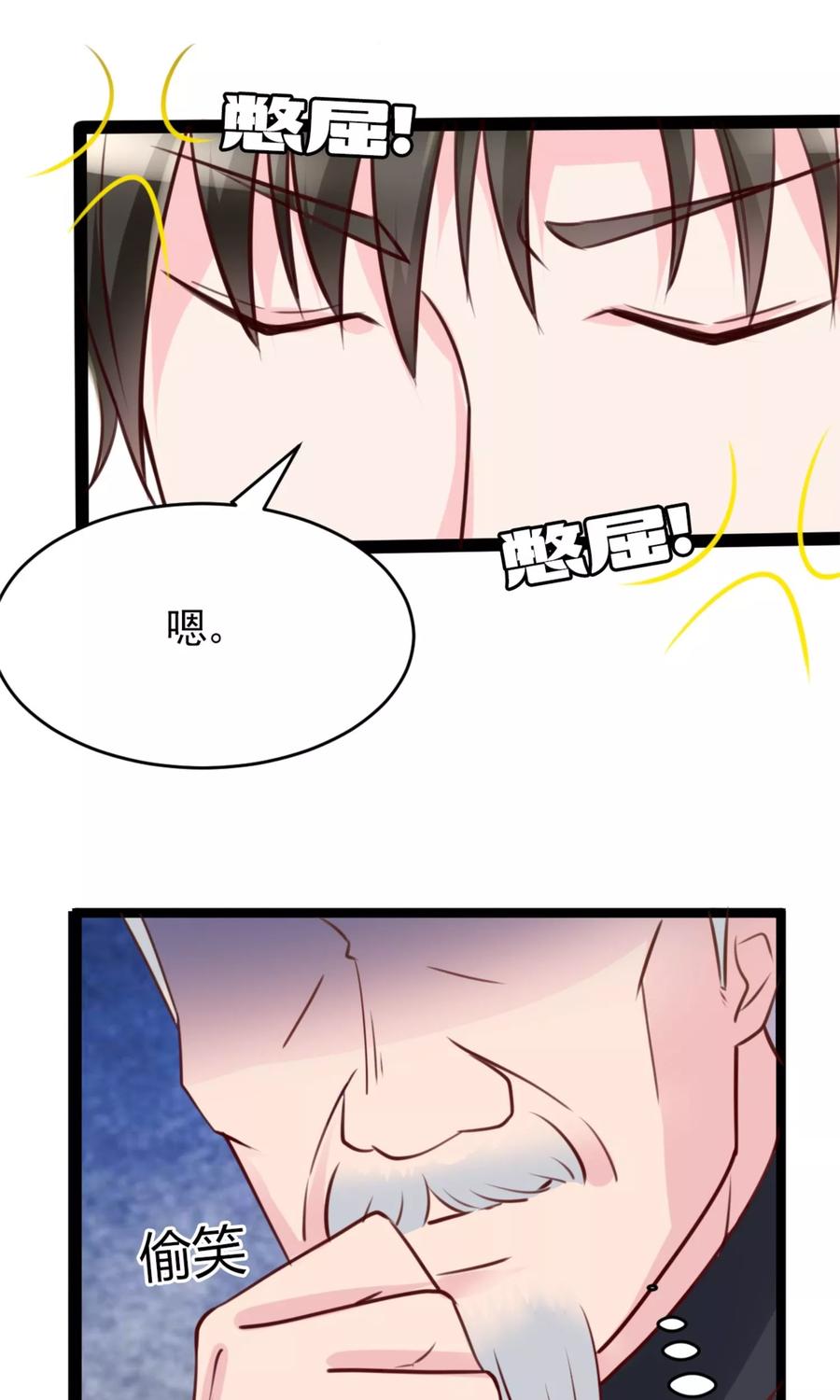 第5话苦肉计-制霸娱乐圈：高冷总裁宠翻天-洛神动漫（第16张）