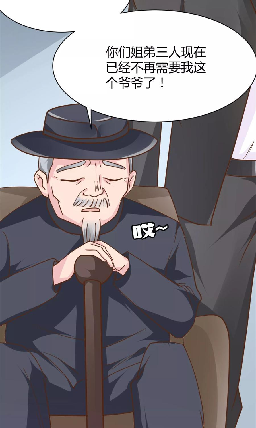 第5话苦肉计-制霸娱乐圈：高冷总裁宠翻天-洛神动漫（第4张）