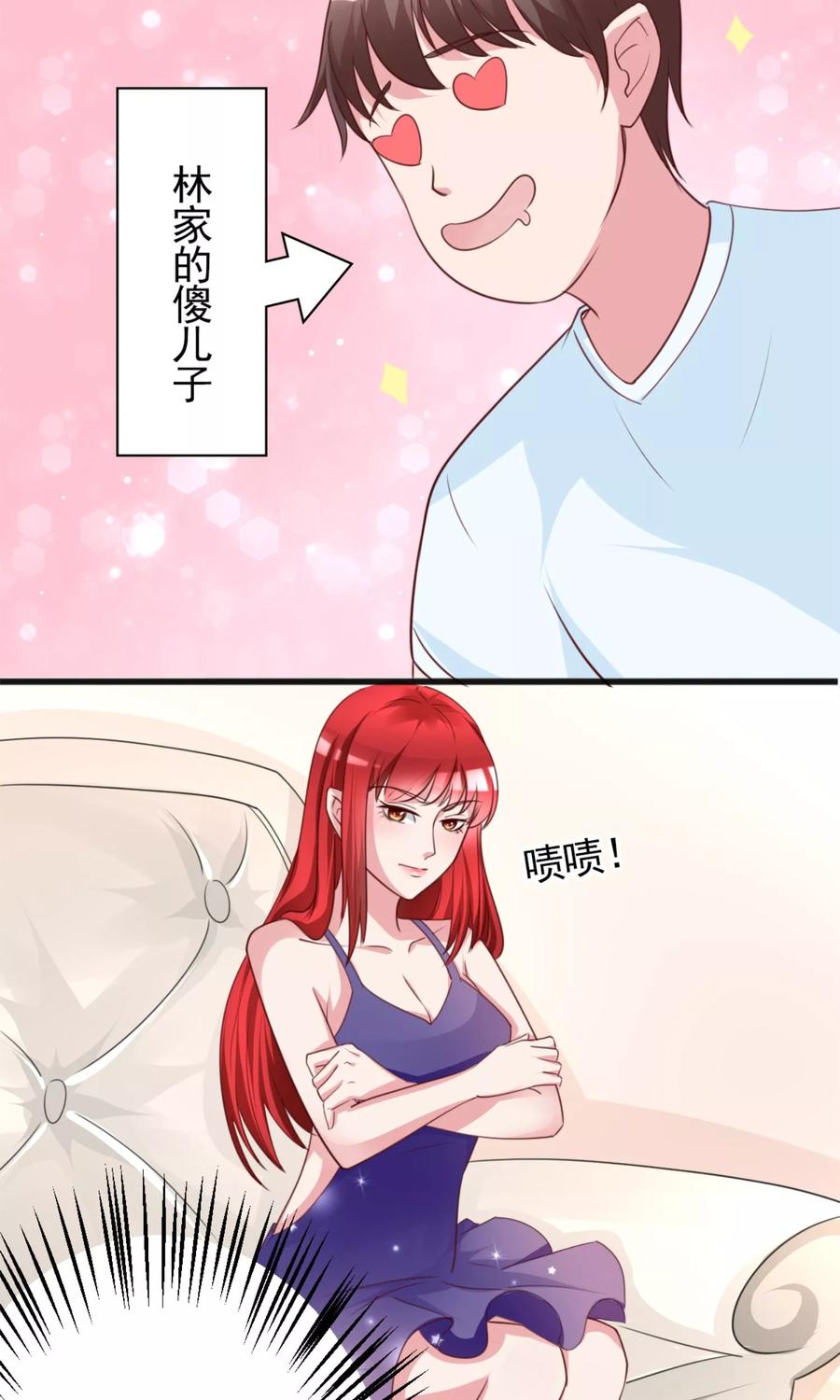 第5话苦肉计-制霸娱乐圈：高冷总裁宠翻天-洛神动漫（第22张）