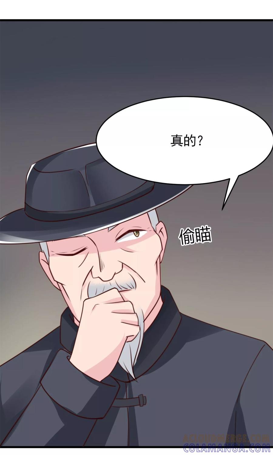 第5话苦肉计-制霸娱乐圈：高冷总裁宠翻天-洛神动漫（第15张）