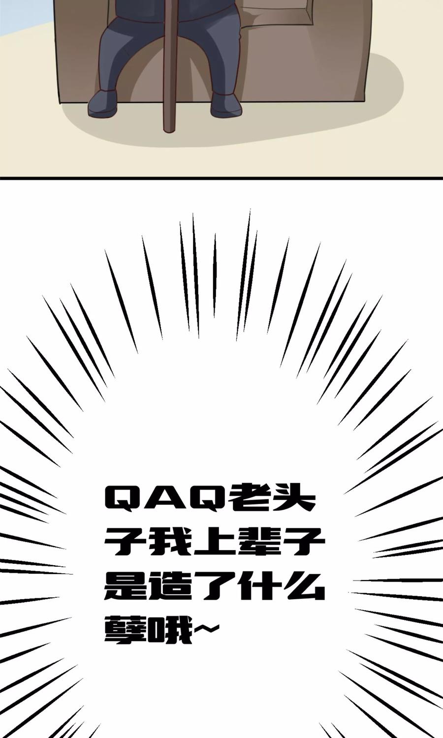 第5话苦肉计-制霸娱乐圈：高冷总裁宠翻天-洛神动漫（第12张）