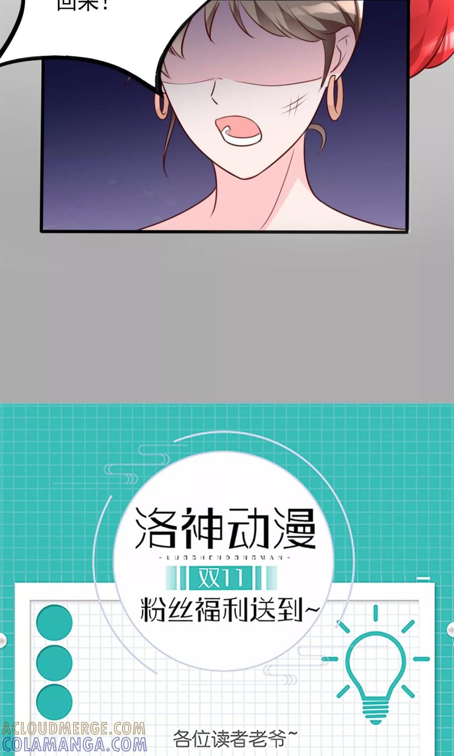 第5话苦肉计-制霸娱乐圈：高冷总裁宠翻天-洛神动漫（第31张）