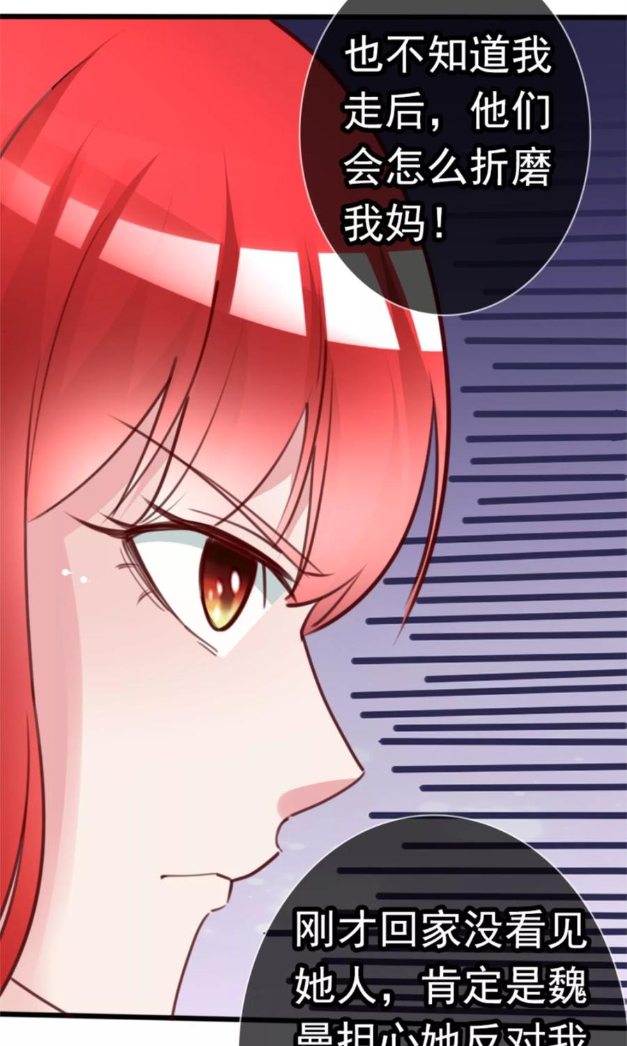 第6话500万，你跟我结婚！-制霸娱乐圈：高冷总裁宠翻天-洛神动漫（第2张）