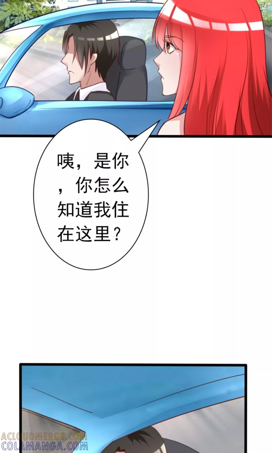 第6话500万，你跟我结婚！-制霸娱乐圈：高冷总裁宠翻天-洛神动漫（第5张）