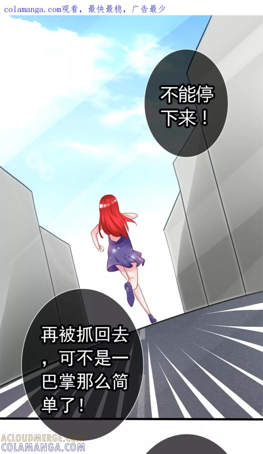 第6话500万，你跟我结婚！-制霸娱乐圈：高冷总裁宠翻天-洛神动漫（第1张）