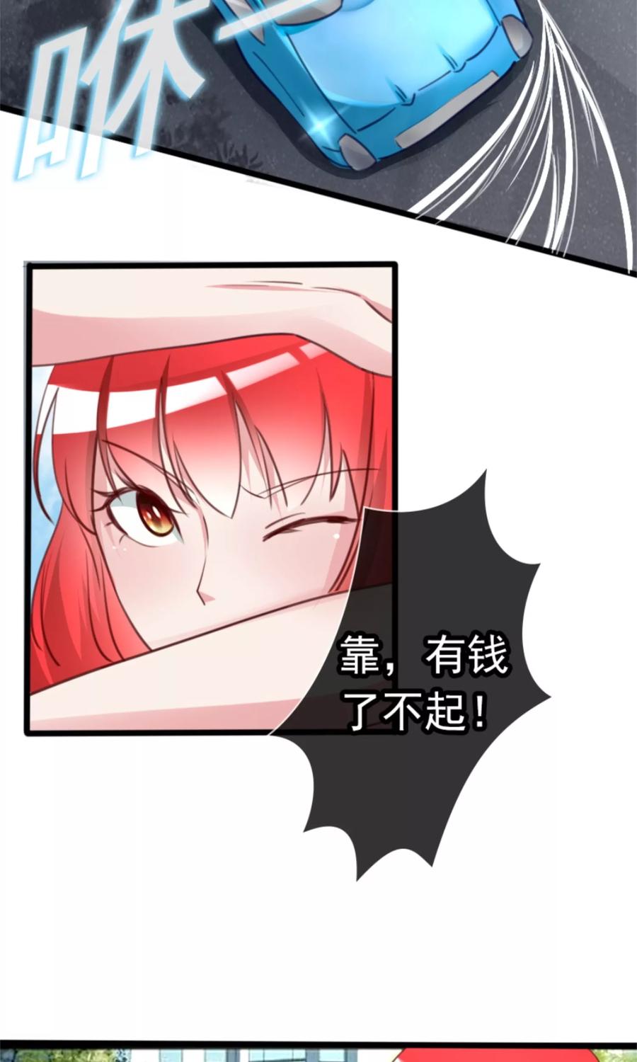 第6话500万，你跟我结婚！-制霸娱乐圈：高冷总裁宠翻天-洛神动漫（第4张）