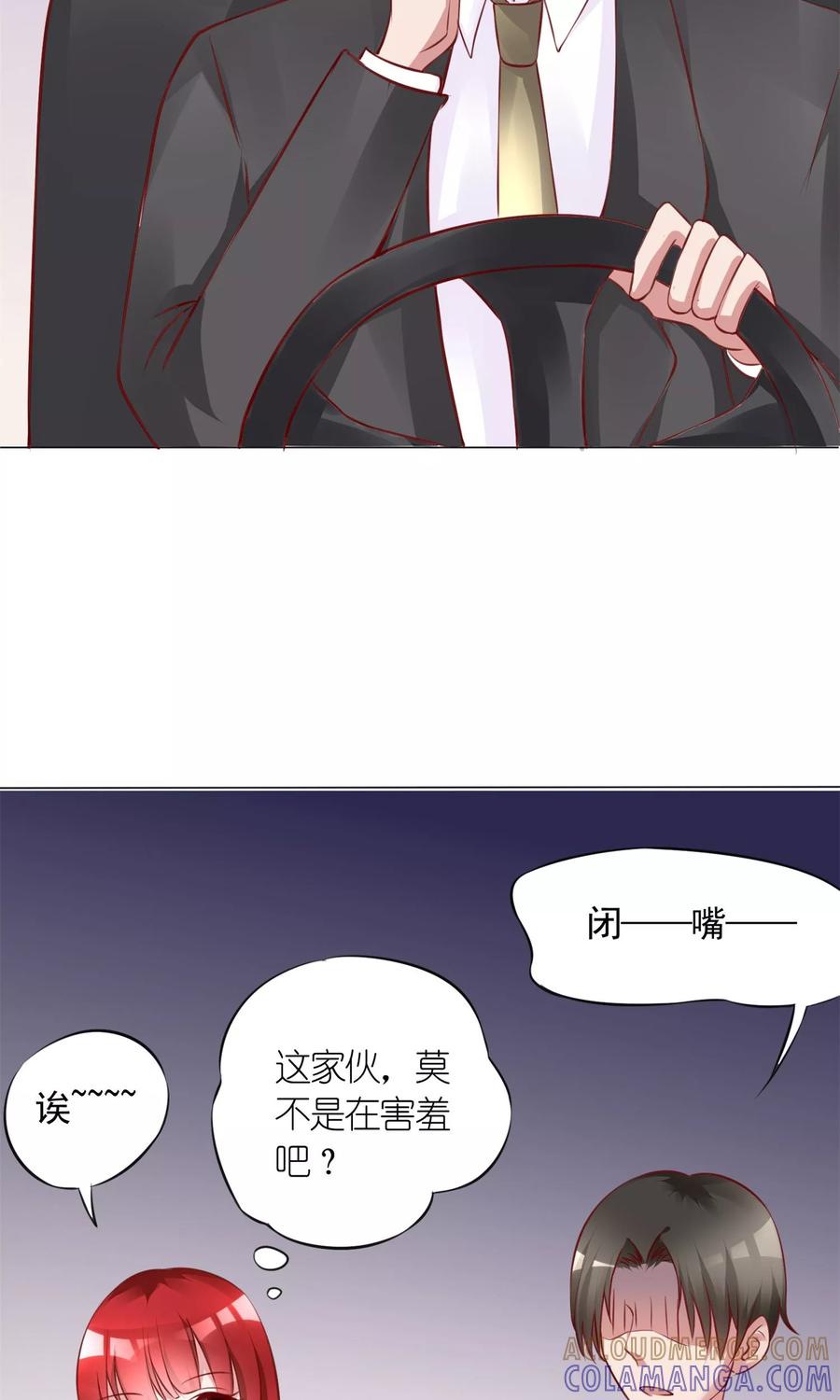 第7话土豪，求重拍！-制霸娱乐圈：高冷总裁宠翻天-洛神动漫（第3张）