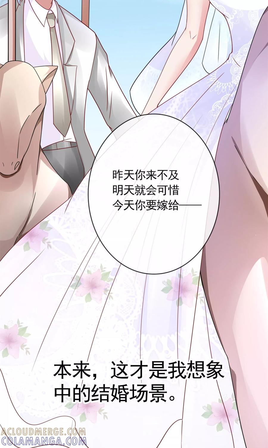 第7话土豪，求重拍！-制霸娱乐圈：高冷总裁宠翻天-洛神动漫（第7张）