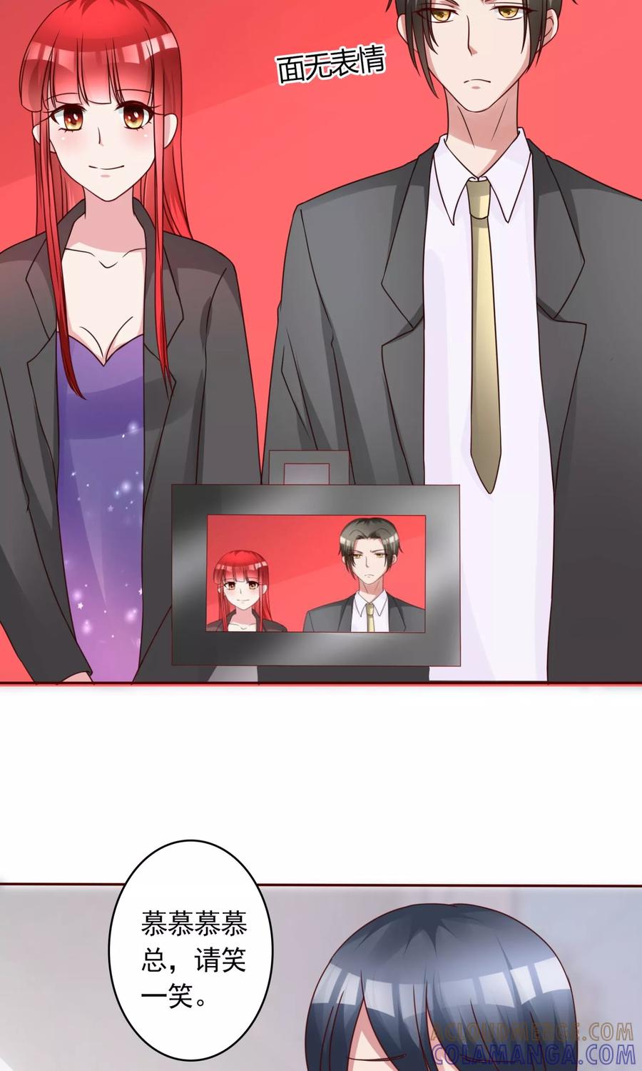 第7话土豪，求重拍！-制霸娱乐圈：高冷总裁宠翻天-洛神动漫（第29张）