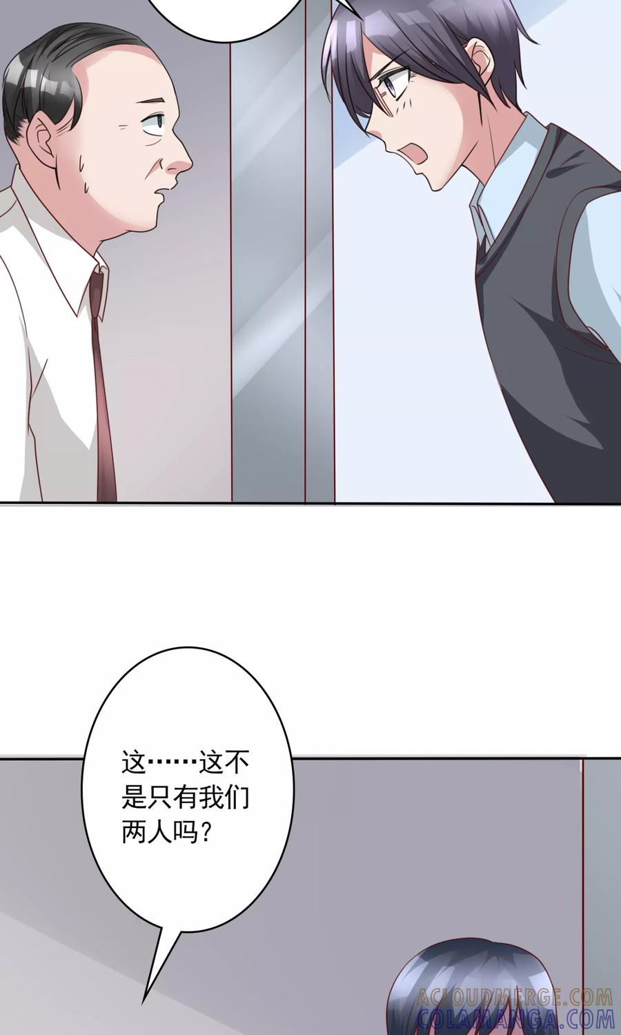 第7话土豪，求重拍！-制霸娱乐圈：高冷总裁宠翻天-洛神动漫（第21张）
