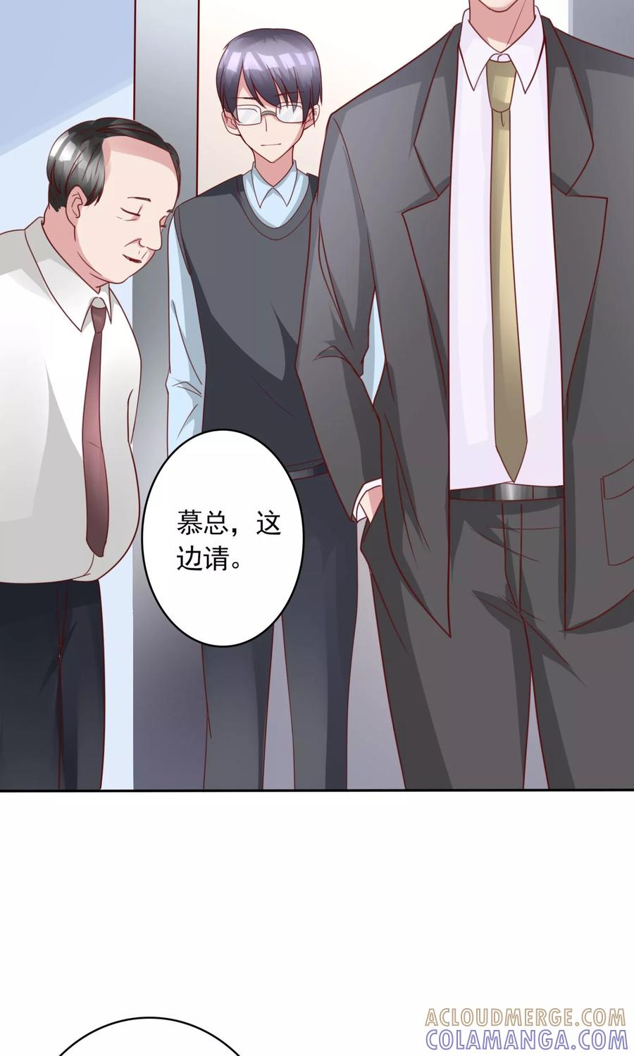 第7话土豪，求重拍！-制霸娱乐圈：高冷总裁宠翻天-洛神动漫（第25张）