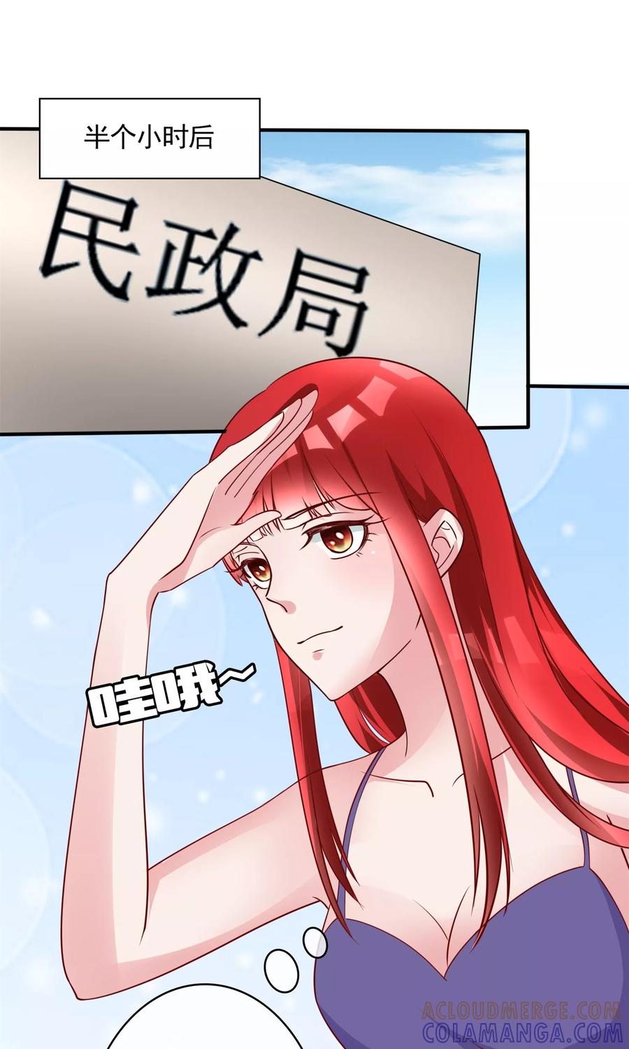 第7话土豪，求重拍！-制霸娱乐圈：高冷总裁宠翻天-洛神动漫（第5张）