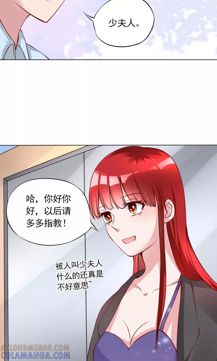 第7话土豪，求重拍！-制霸娱乐圈：高冷总裁宠翻天-洛神动漫（第15张）