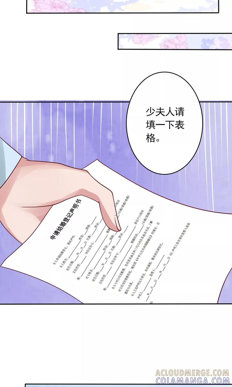 第7话土豪，求重拍！-制霸娱乐圈：高冷总裁宠翻天-洛神动漫（第27张）