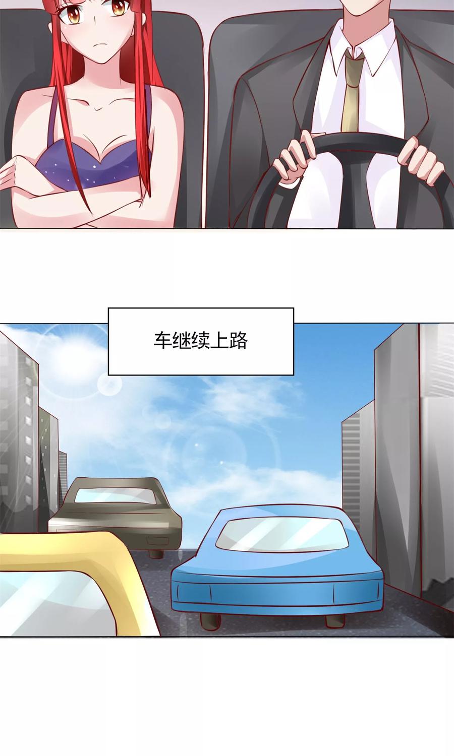 第7话土豪，求重拍！-制霸娱乐圈：高冷总裁宠翻天-洛神动漫（第4张）