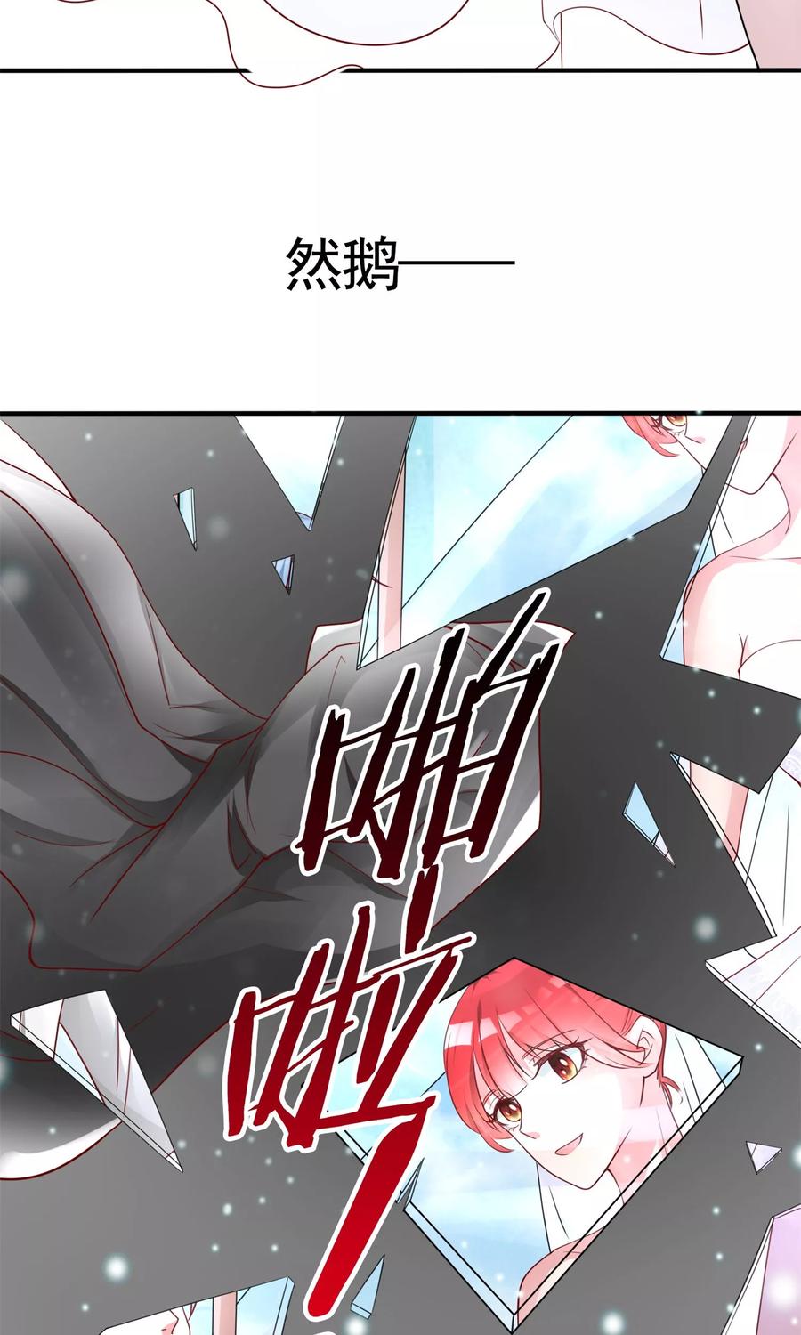 第7话土豪，求重拍！-制霸娱乐圈：高冷总裁宠翻天-洛神动漫（第8张）