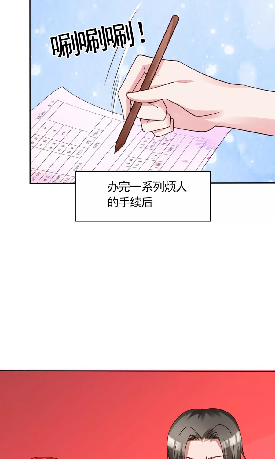 第7话土豪，求重拍！-制霸娱乐圈：高冷总裁宠翻天-洛神动漫（第28张）