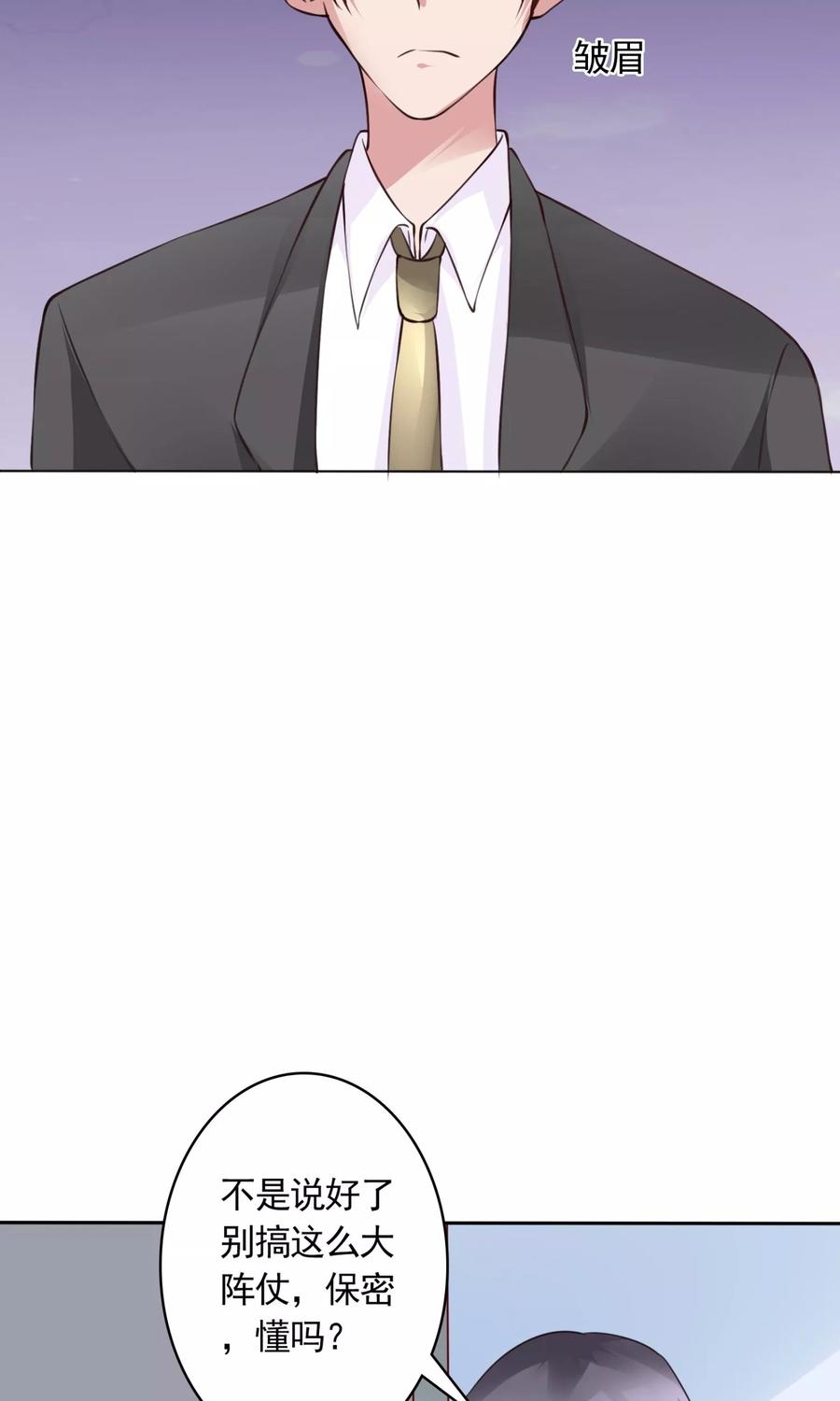 第7话土豪，求重拍！-制霸娱乐圈：高冷总裁宠翻天-洛神动漫（第20张）