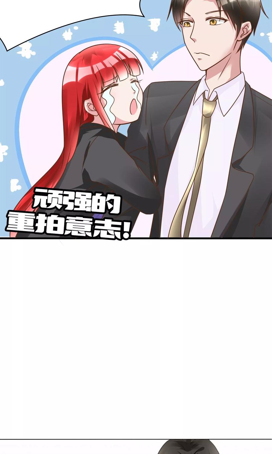 第8话结婚证需供香案上-制霸娱乐圈：高冷总裁宠翻天-洛神动漫（第6张）