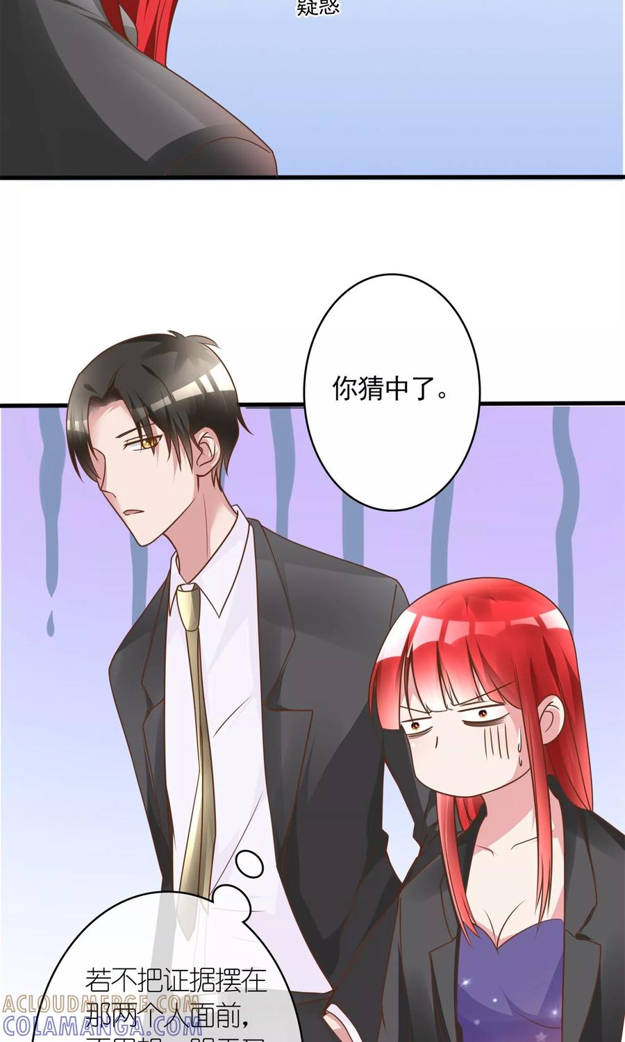 第8话结婚证需供香案上-制霸娱乐圈：高冷总裁宠翻天-洛神动漫（第3张）