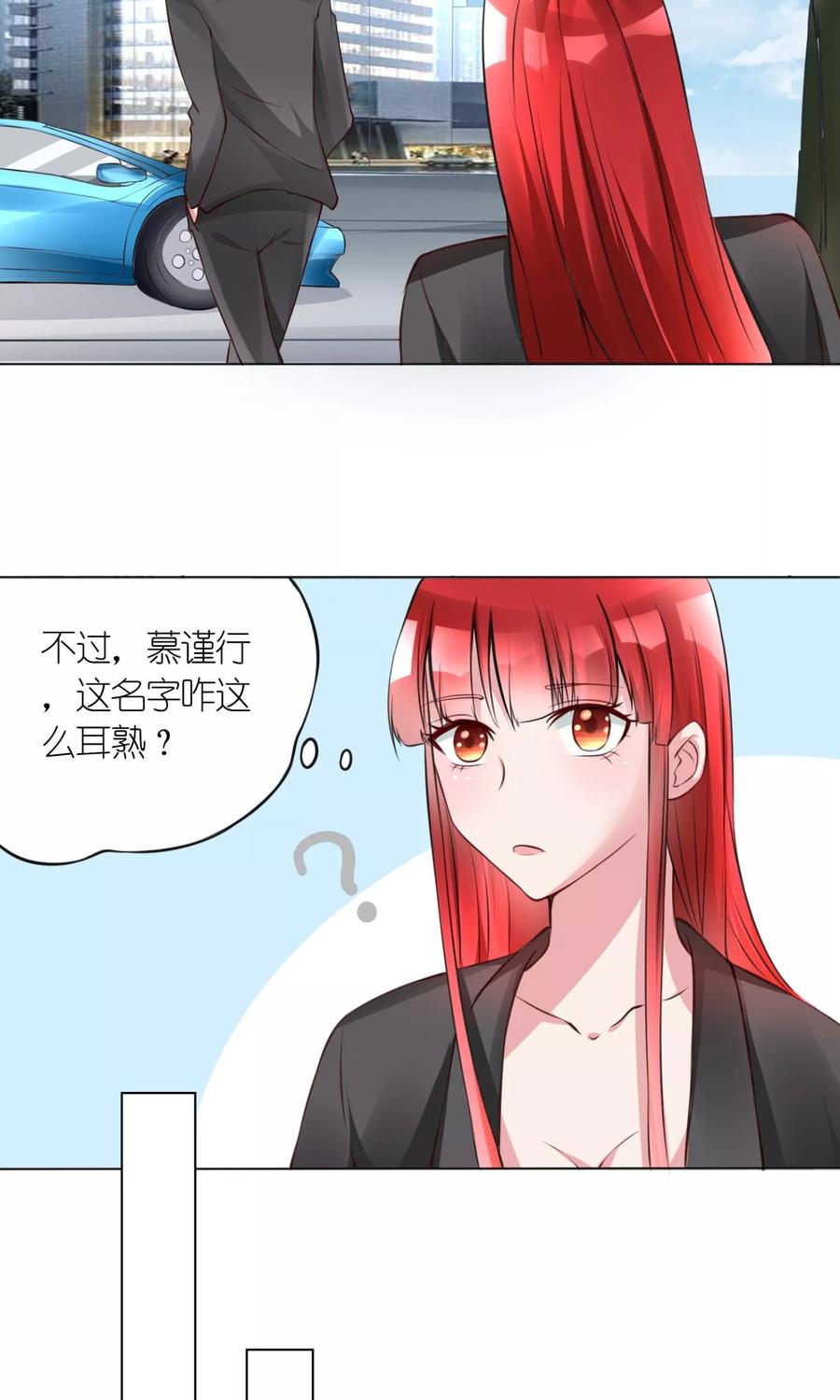 第8话结婚证需供香案上-制霸娱乐圈：高冷总裁宠翻天-洛神动漫（第8张）