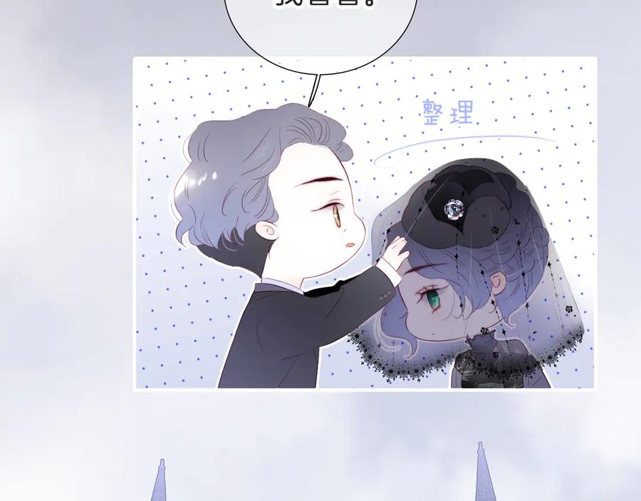 第78话不好-花和刺猬逃跑了-丁冰（第44张）