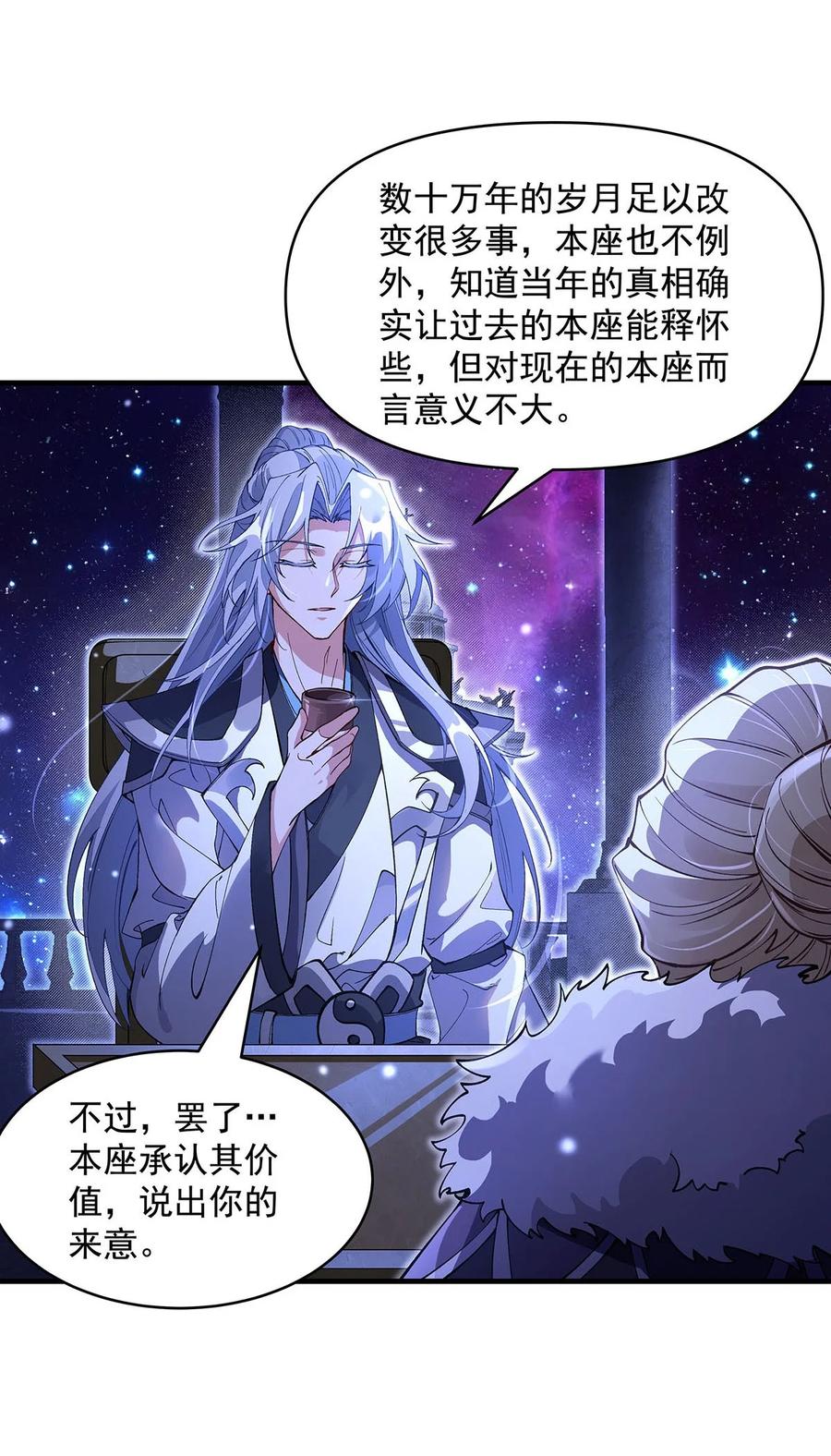 309交易-我的女徒弟们都是未来诸天大佬-SF轻小说（第44张）