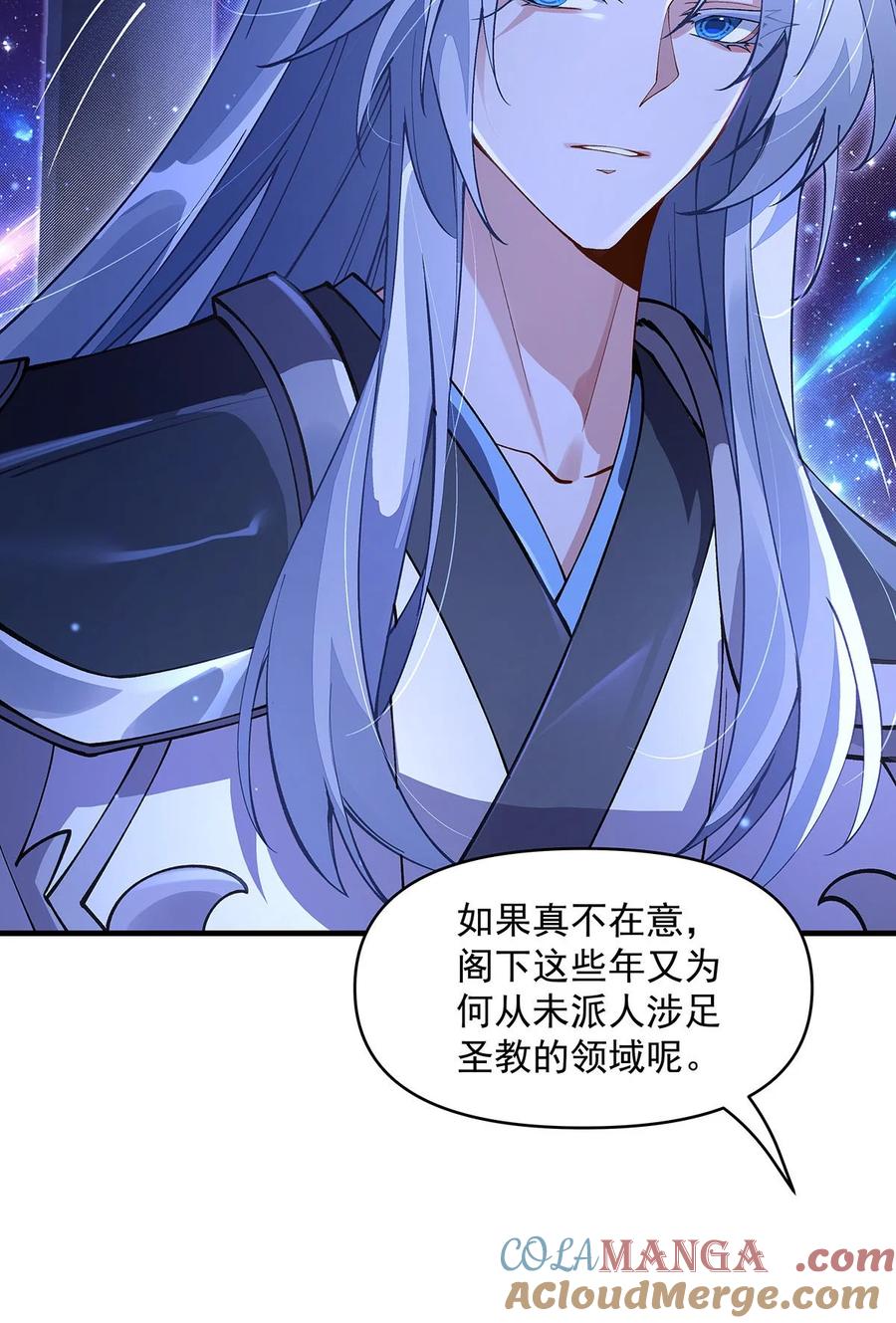 309交易-我的女徒弟们都是未来诸天大佬-SF轻小说（第37张）