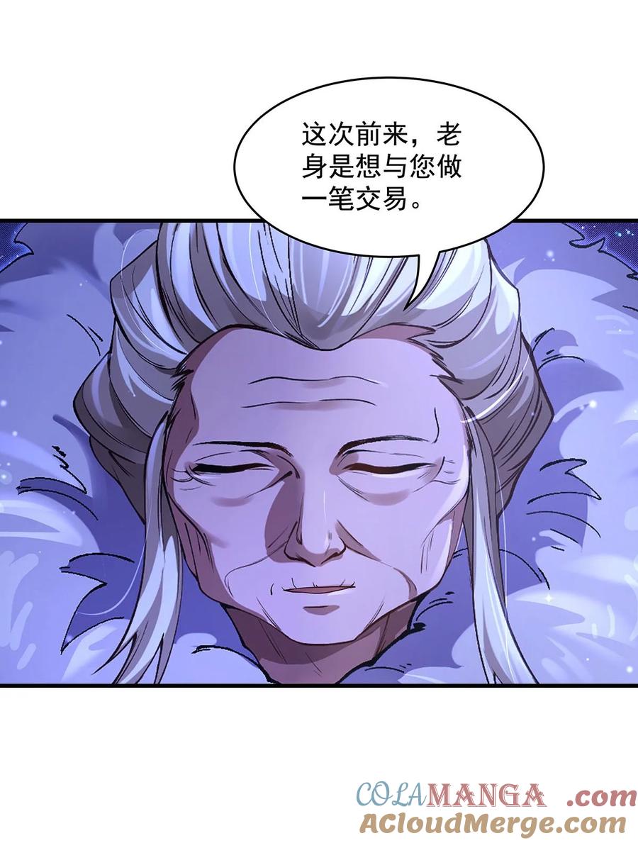309交易-我的女徒弟们都是未来诸天大佬-SF轻小说（第34张）
