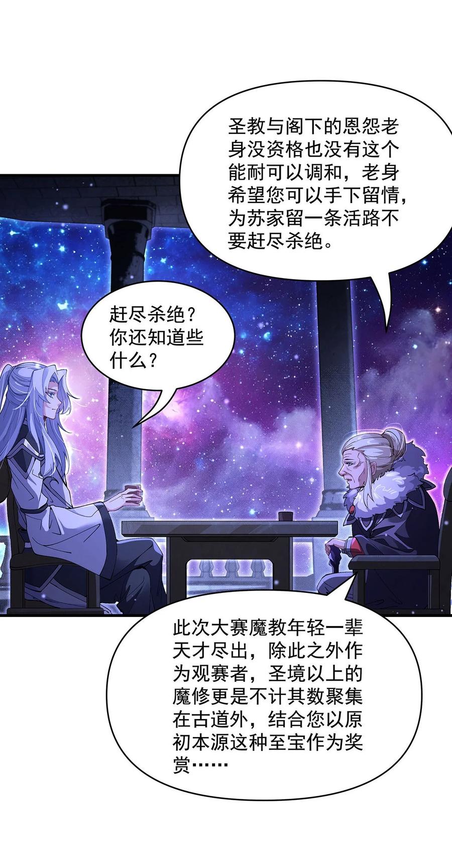309交易-我的女徒弟们都是未来诸天大佬-SF轻小说（第45张）