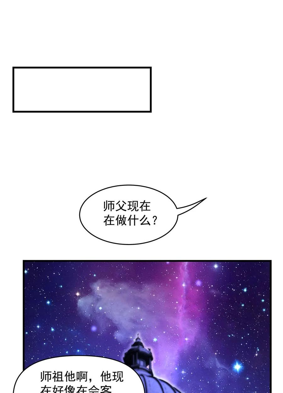 309交易-我的女徒弟们都是未来诸天大佬-SF轻小说（第29张）