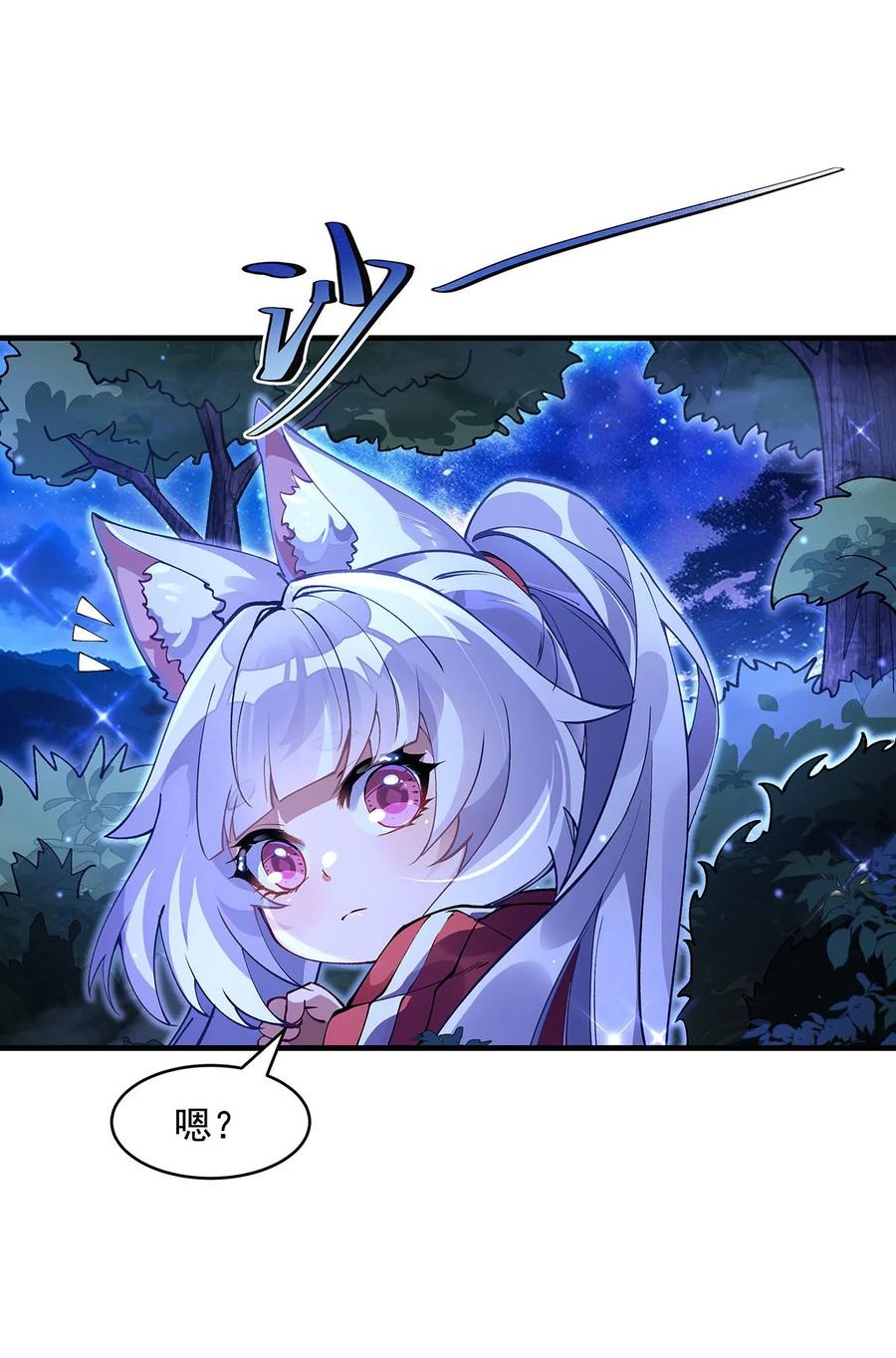 309交易-我的女徒弟们都是未来诸天大佬-SF轻小说（第24张）