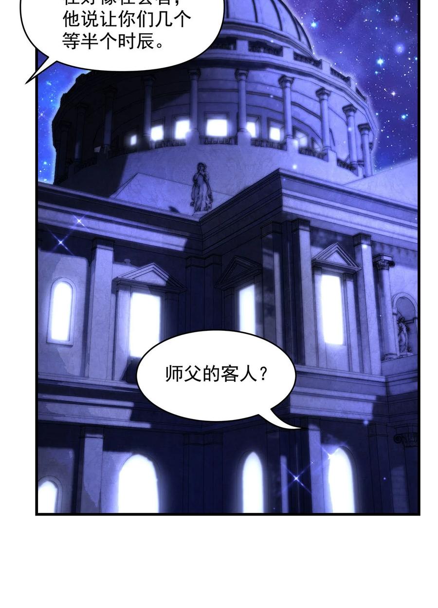 309交易-我的女徒弟们都是未来诸天大佬-SF轻小说（第30张）