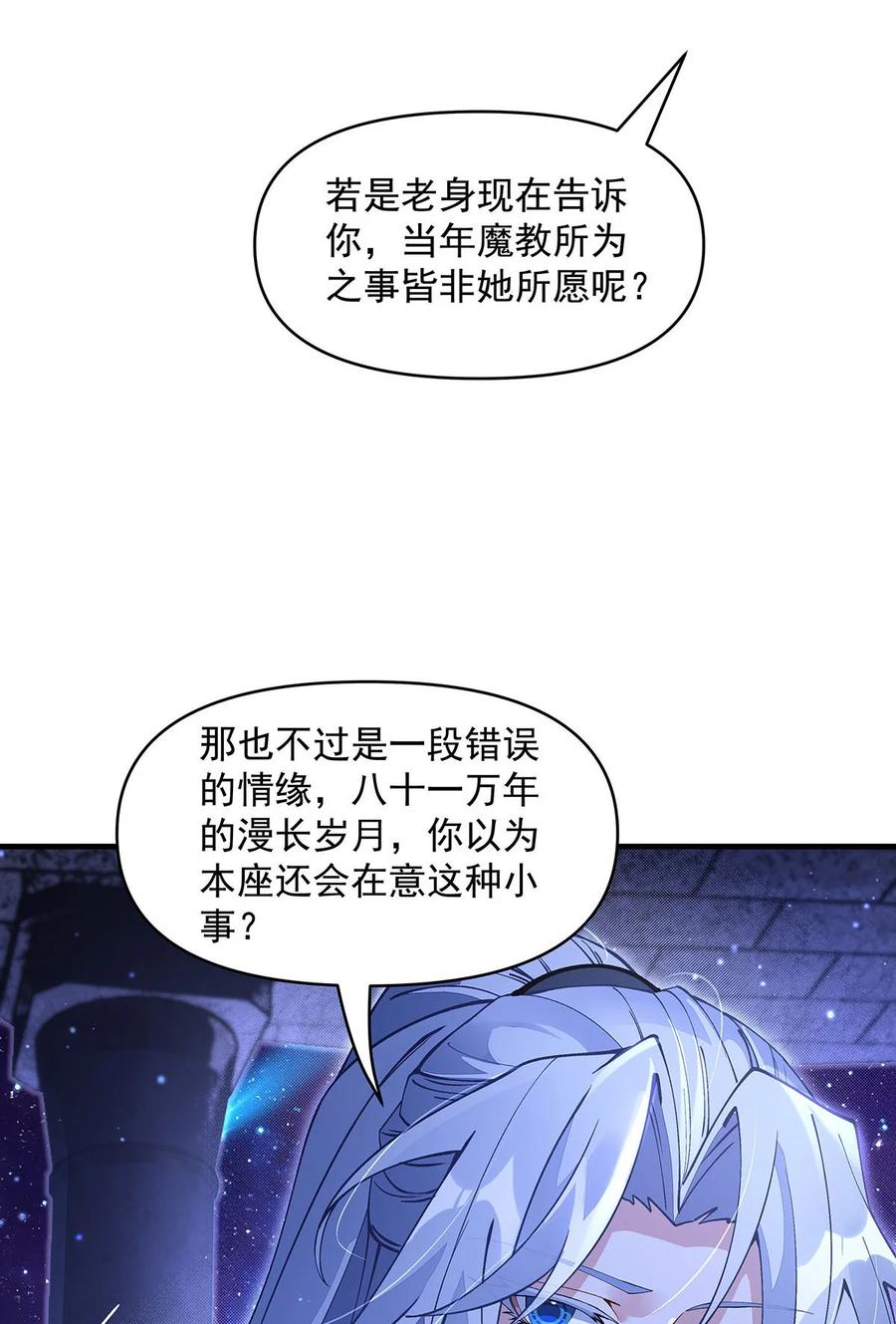 309交易-我的女徒弟们都是未来诸天大佬-SF轻小说（第36张）