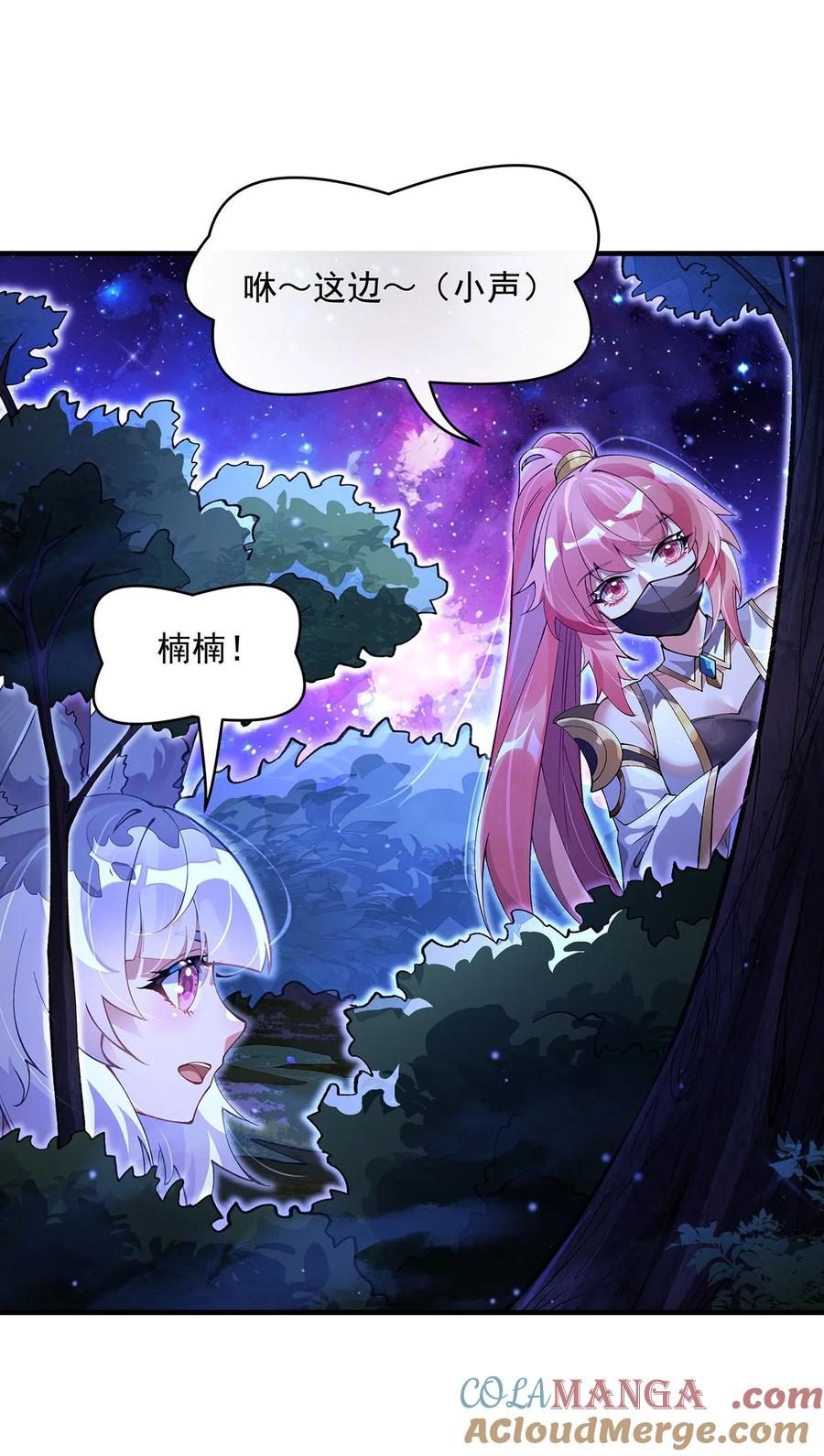 309交易-我的女徒弟们都是未来诸天大佬-SF轻小说（第25张）