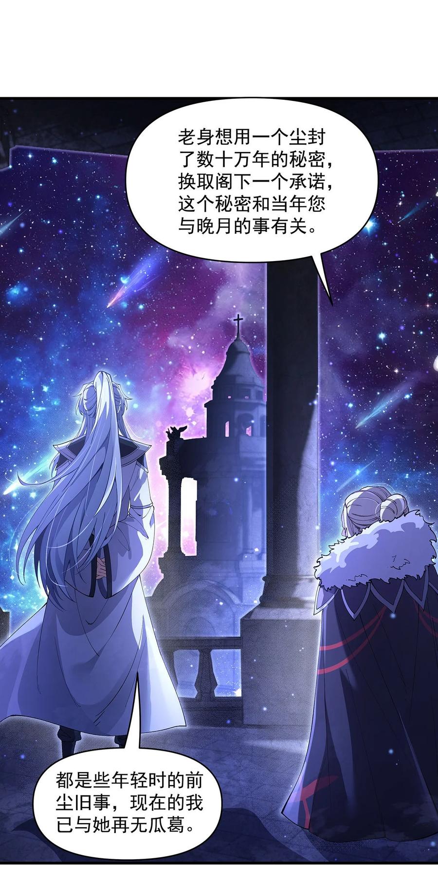 309交易-我的女徒弟们都是未来诸天大佬-SF轻小说（第35张）